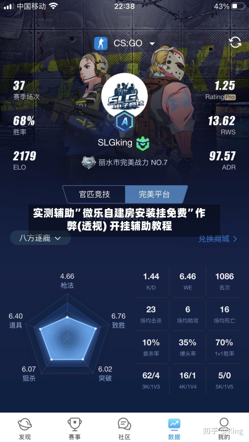 实测辅助	”微乐自建房安装挂免费”作弊(透视) 开挂辅助教程-第1张图片