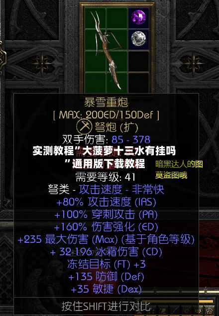 实测教程	”大菠萝十三水有挂吗”通用版下载教程-第1张图片