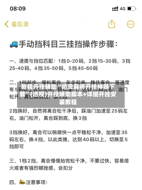 教程开挂辅助“哈灵麻将开挂神器下载”(透视)开挂辅助脚本+详细开挂安装教程-第2张图片