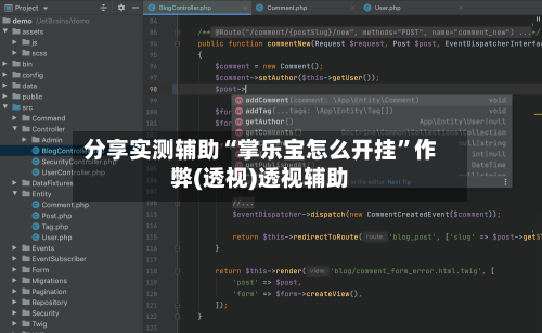 分享实测辅助“掌乐宝怎么开挂”作弊(透视)透视辅助-第3张图片