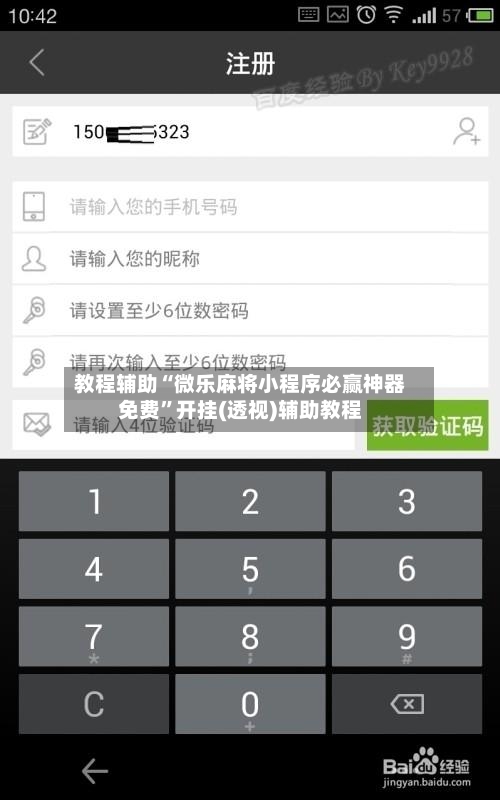 教程辅助“微乐麻将小程序必赢神器免费	”开挂(透视)辅助教程-第2张图片