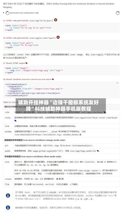 辅助开挂神器“边锋干瞪眼系统发好牌”科技辅助神器手机版教程-第1张图片