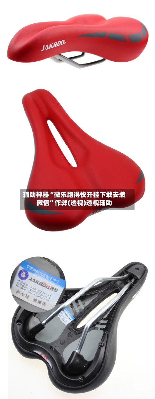 辅助神器“微乐跑得快开挂下载安装微信	”作弊(透视)透视辅助-第3张图片