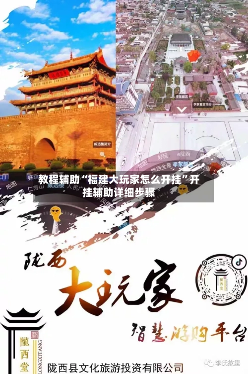 教程辅助“福建大玩家怎么开挂”开挂辅助详细步骤-第2张图片