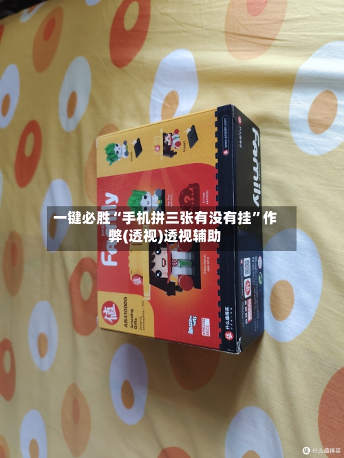 一键必胜“手机拼三张有没有挂”作弊(透视)透视辅助-第1张图片