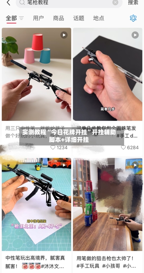 实测教程“今日花牌开挂	”开挂辅助脚本+详细开挂-第1张图片