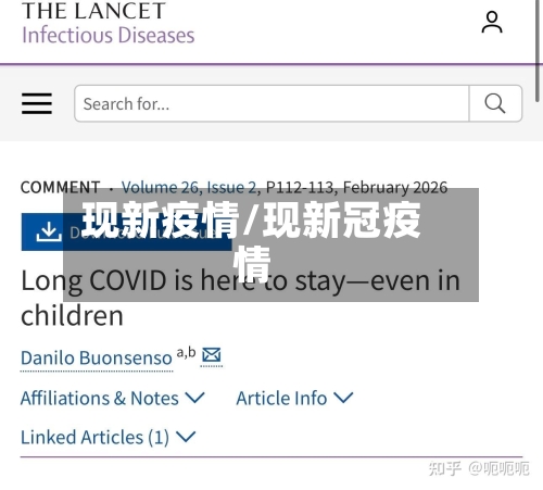 现新疫情/现新冠疫情-第1张图片