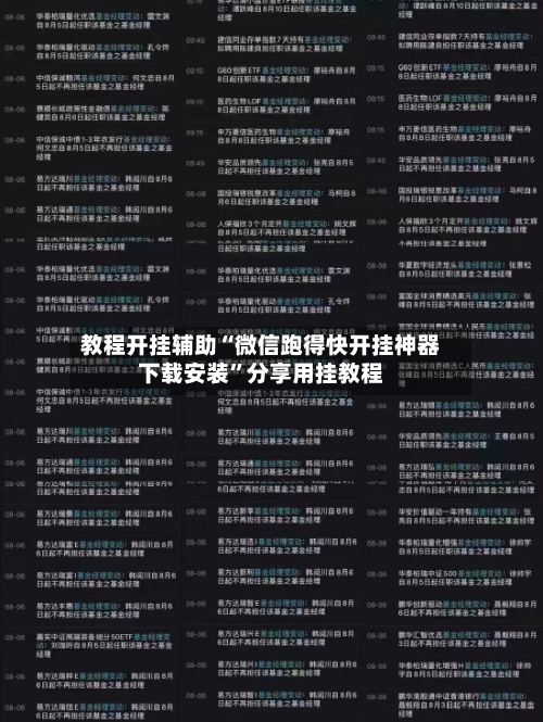 教程开挂辅助“微信跑得快开挂神器下载安装”分享用挂教程-第3张图片