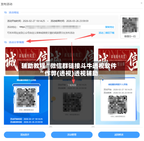 辅助教程“微信群链接斗牛透视软件”作弊(透视)透视辅助-第2张图片