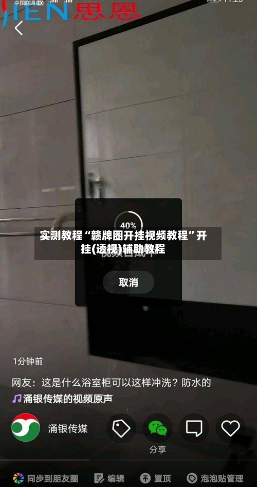 实测教程“赣牌圈开挂视频教程”开挂(透视)辅助教程-第3张图片