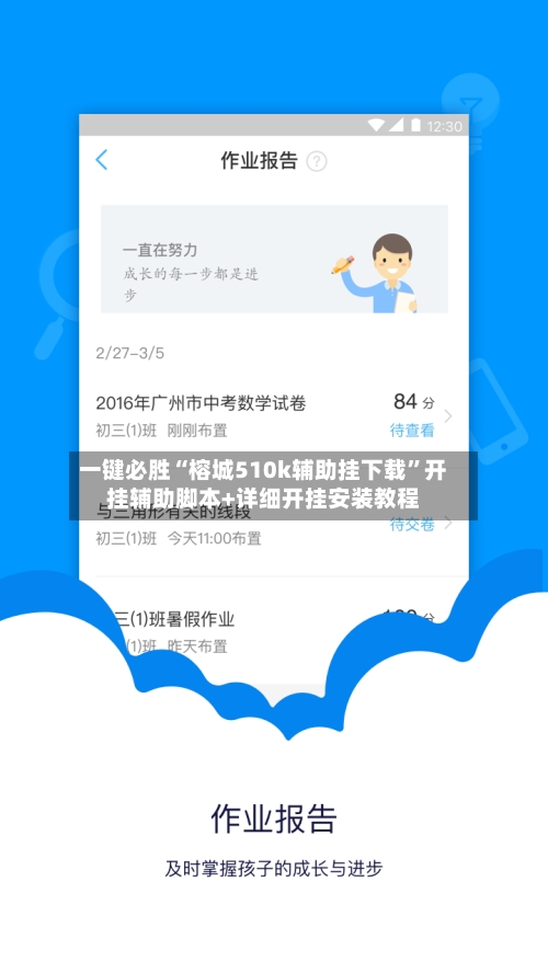 一键必胜“榕城510k辅助挂下载	”开挂辅助脚本+详细开挂安装教程-第1张图片