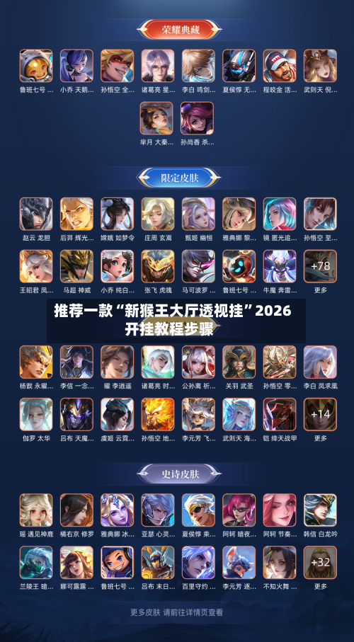 推荐一款“新猴王大厅透视挂”2026开挂教程步骤-第1张图片