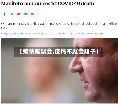 【疫情难聚会,疫情不聚会段子】-第3张图片