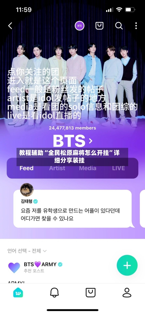 教程辅助“全民松原麻将怎么开挂”详细分享装挂-第3张图片