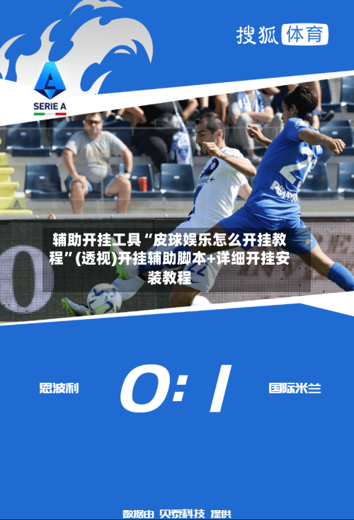 辅助开挂工具“皮球娱乐怎么开挂教程”(透视)开挂辅助脚本+详细开挂安装教程-第2张图片