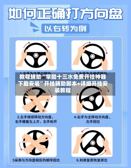 教程辅助“掌酷十三水免费开挂神器下载安装	”开挂辅助脚本+详细开挂安装教程-第1张图片