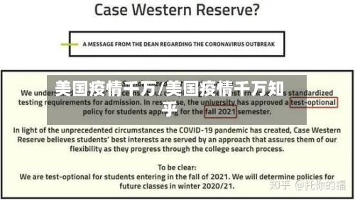 美国疫情千万/美国疫情千万知乎-第1张图片