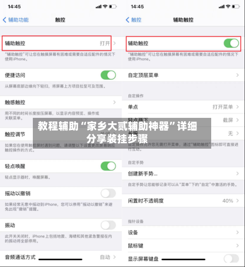 教程辅助“家乡大贰辅助神器”详细分享装挂步骤-第1张图片