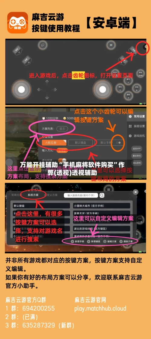 万能开挂辅助“手机麻将软件购买”作弊(透视)透视辅助-第1张图片