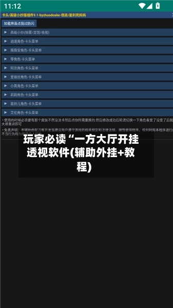玩家必读“一方大厅开挂透视软件(辅助外挂+教程)-第1张图片
