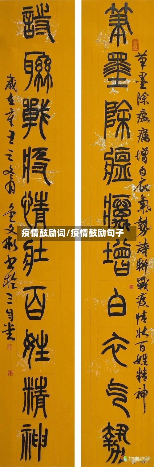 疫情鼓励词/疫情鼓励句子-第2张图片