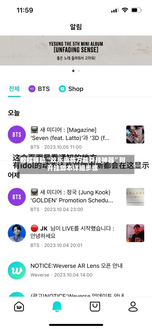 教程辅助“欢乐麻将万能开挂神器	”附开挂脚本详细步骤-第1张图片
