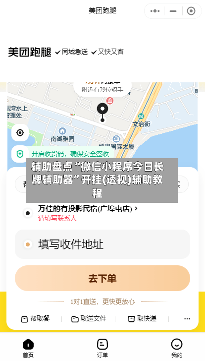 辅助盘点“微信小程序今日长牌辅助器	”开挂(透视)辅助教程-第1张图片