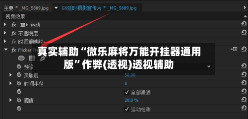 真实辅助“微乐麻将万能开挂器通用版	”作弊(透视)透视辅助-第1张图片