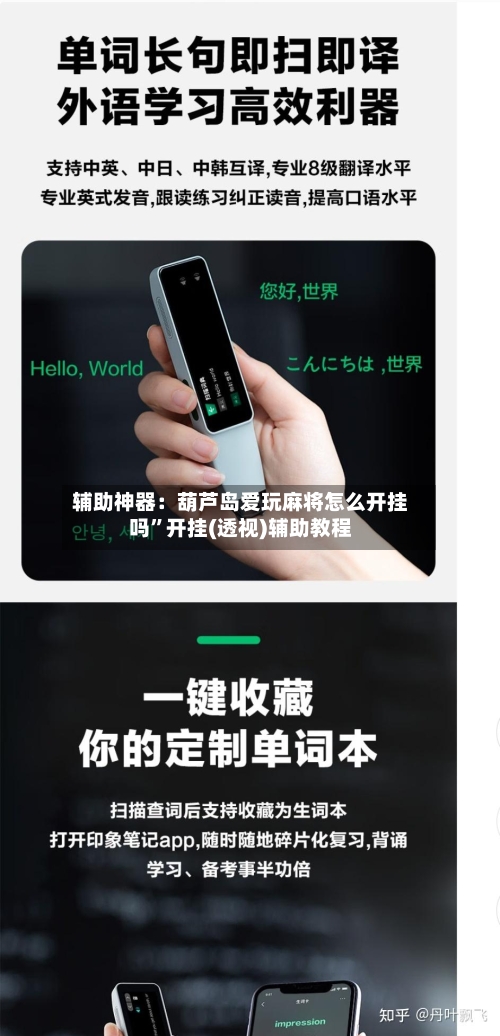 辅助神器：葫芦岛爱玩麻将怎么开挂吗”开挂(透视)辅助教程-第1张图片