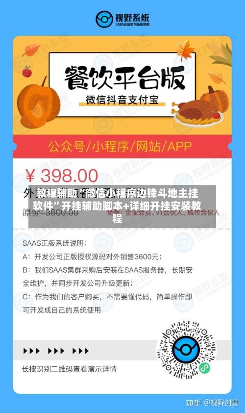 教程辅助“微信小程序边锋斗地主挂软件”开挂辅助脚本+详细开挂安装教程-第3张图片