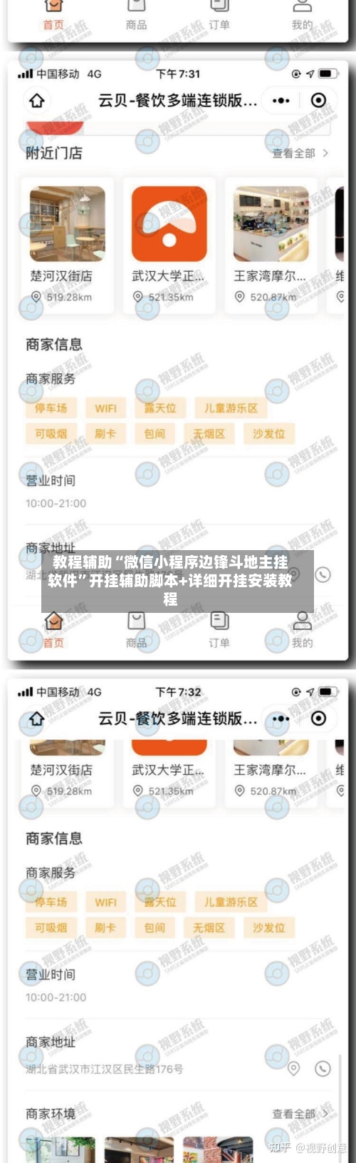 教程辅助“微信小程序边锋斗地主挂软件”开挂辅助脚本+详细开挂安装教程-第1张图片