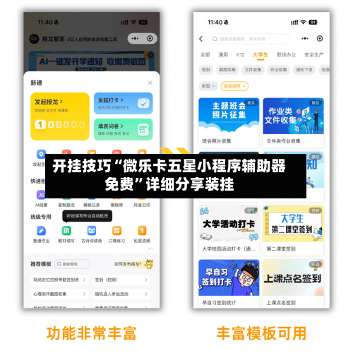 开挂技巧“微乐卡五星小程序辅助器免费”详细分享装挂-第1张图片