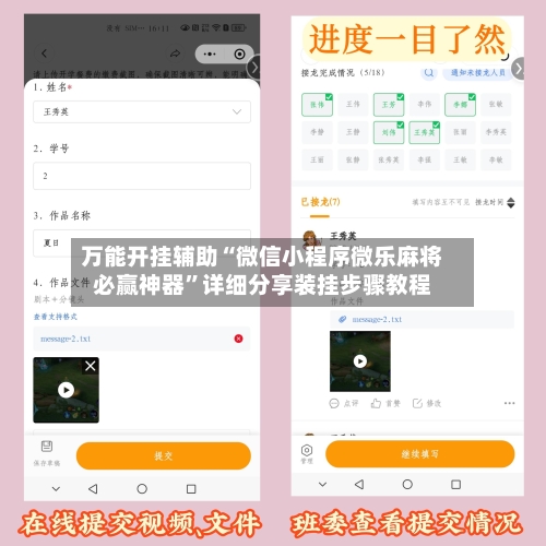 万能开挂辅助“微信小程序微乐麻将必赢神器”详细分享装挂步骤教程-第1张图片