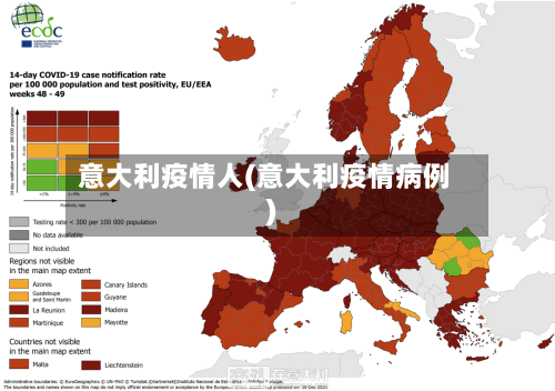意大利疫情人(意大利疫情病例)-第3张图片
