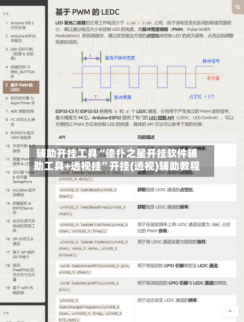 辅助开挂工具“德扑之星开挂软件辅助工具+透视挂”开挂(透视)辅助教程-第1张图片