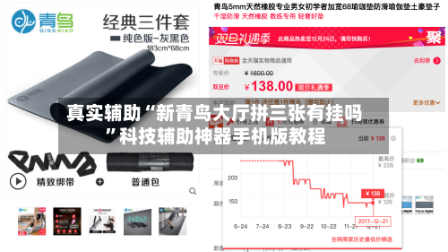 真实辅助“新青鸟大厅拼三张有挂吗	”科技辅助神器手机版教程-第2张图片