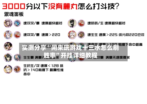 实测分享“闲来玩游戏十三水怎么刷胜率”开挂详细教程-第1张图片