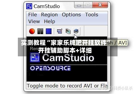 实测教程“家家乐牌吧开挂软件	”开挂辅助脚本+详细-第2张图片