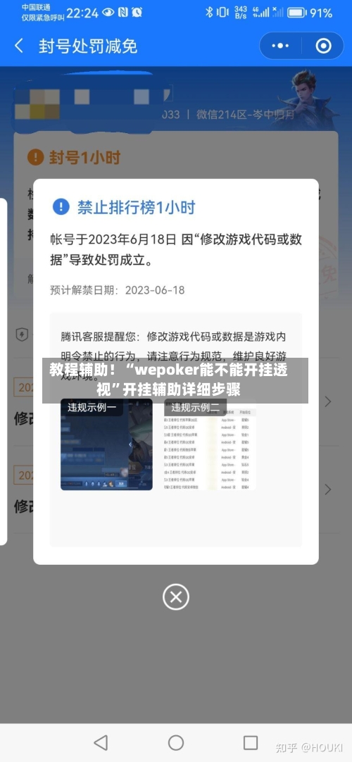 教程辅助！“wepoker能不能开挂透视	”开挂辅助详细步骤-第2张图片