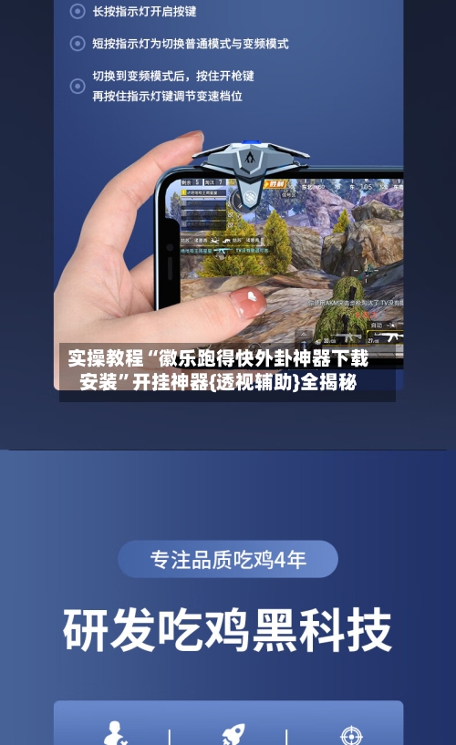 实操教程“徽乐跑得快外卦神器下载安装”开挂神器{透视辅助}全揭秘-第3张图片