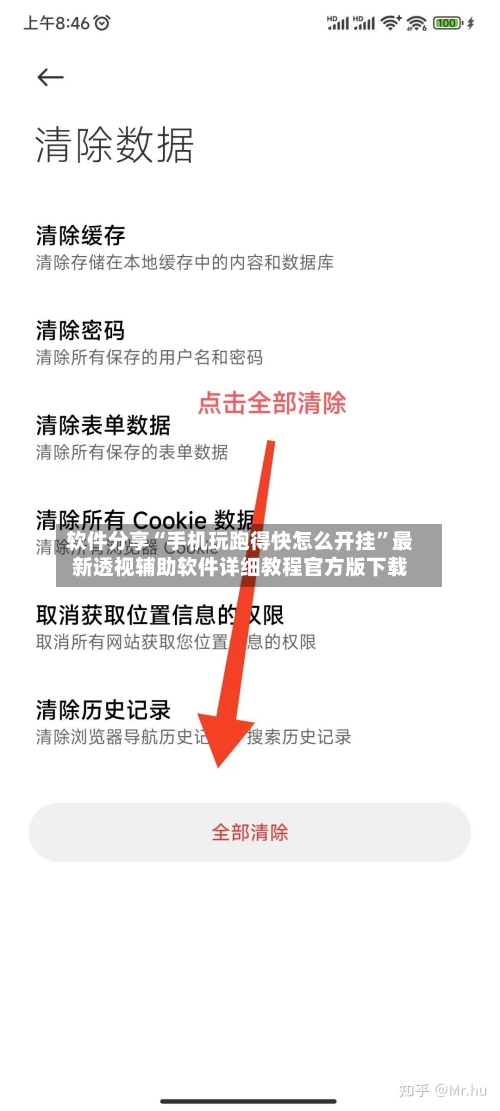 软件分享“手机玩跑得快怎么开挂”最新透视辅助软件详细教程官方版下载-第2张图片