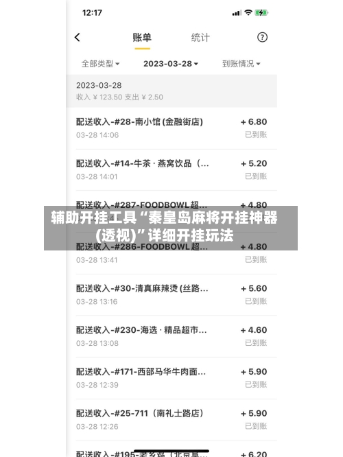 辅助开挂工具“秦皇岛麻将开挂神器(透视)”详细开挂玩法-第2张图片